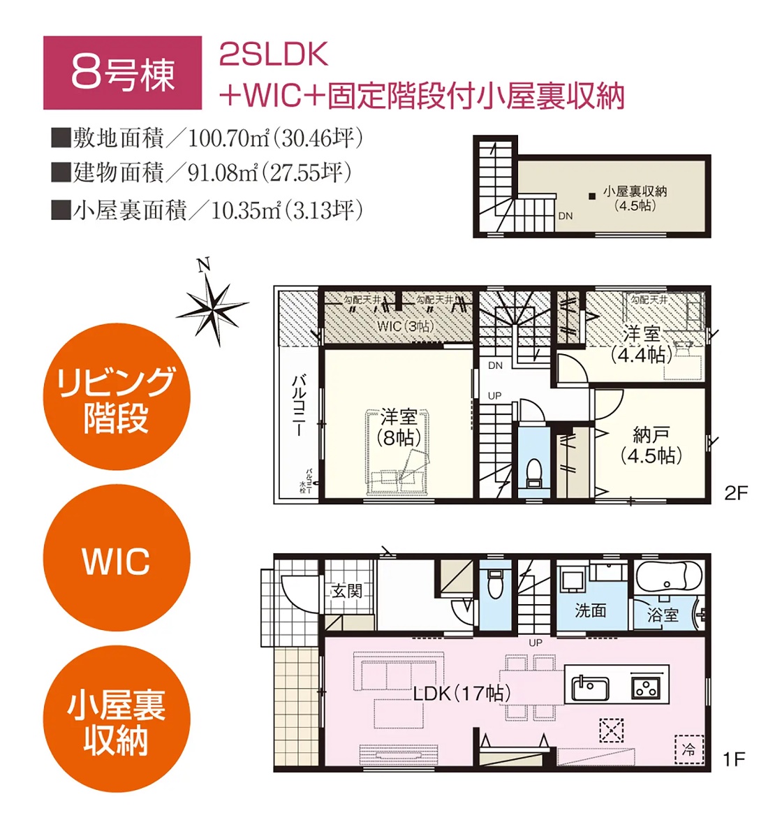 船橋市夏見台２丁目　８号棟　桧家